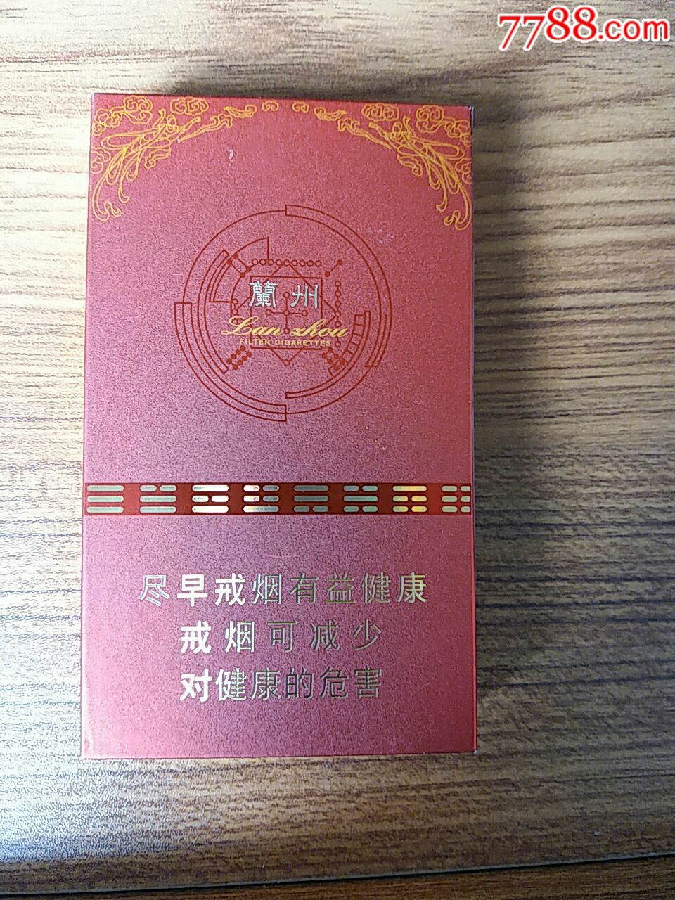 蘭州飛天夢細支