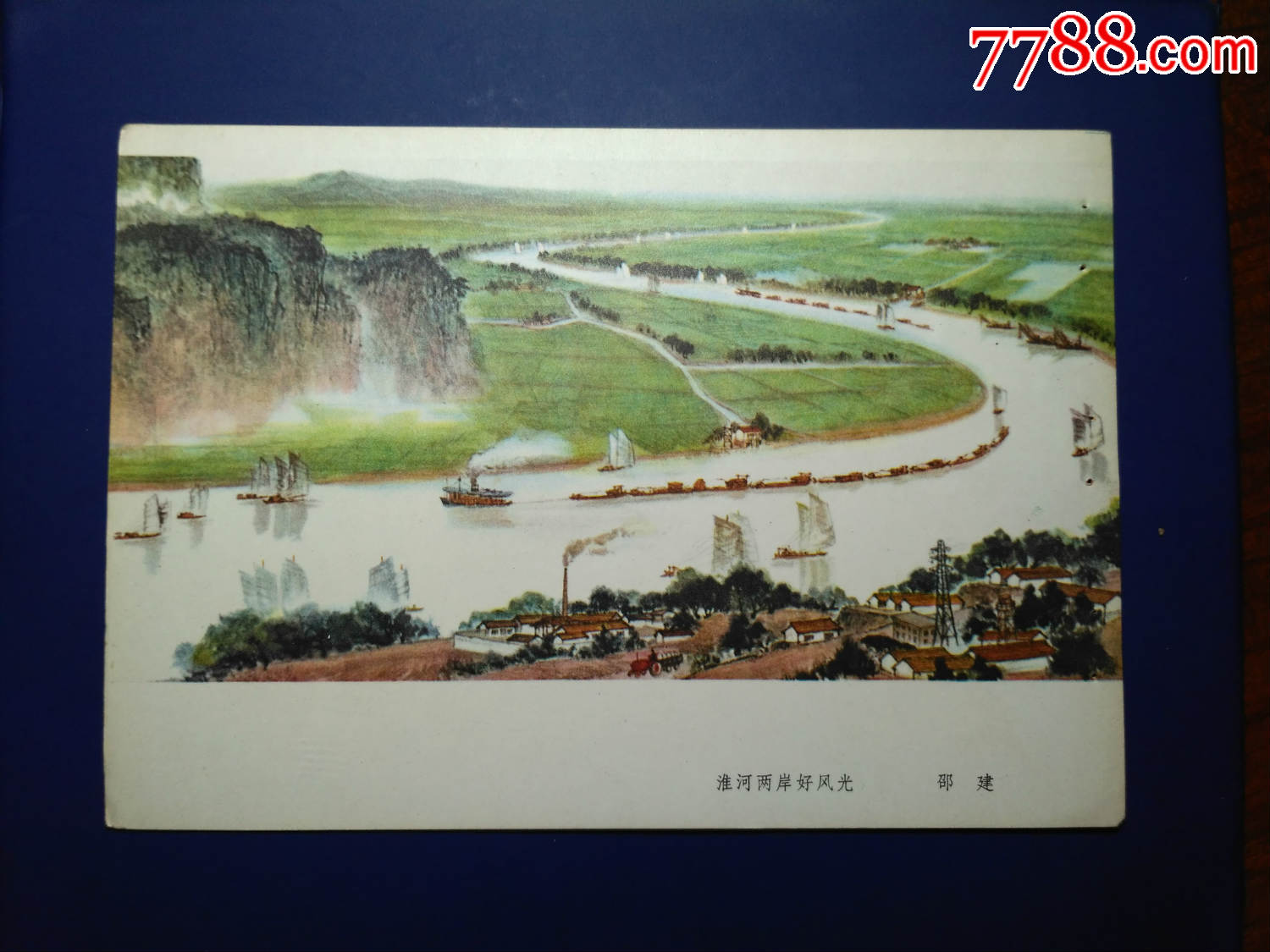 淮河两岸好风光,年画/宣传画_第1张_7788宣传画收藏