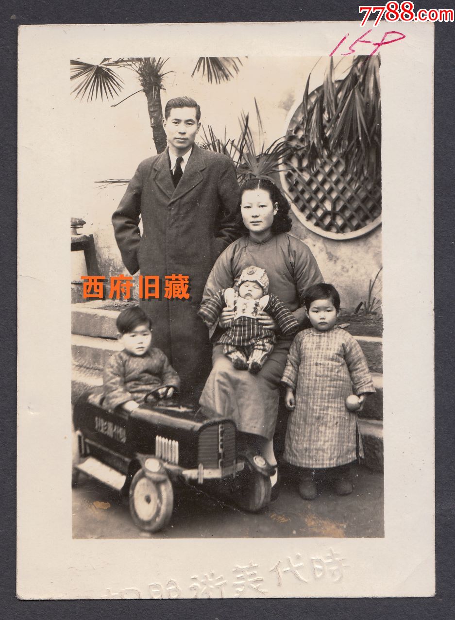 民国老照片,时代美术照相一家人,小孩子的劳斯莱斯座驾,伪达县农民