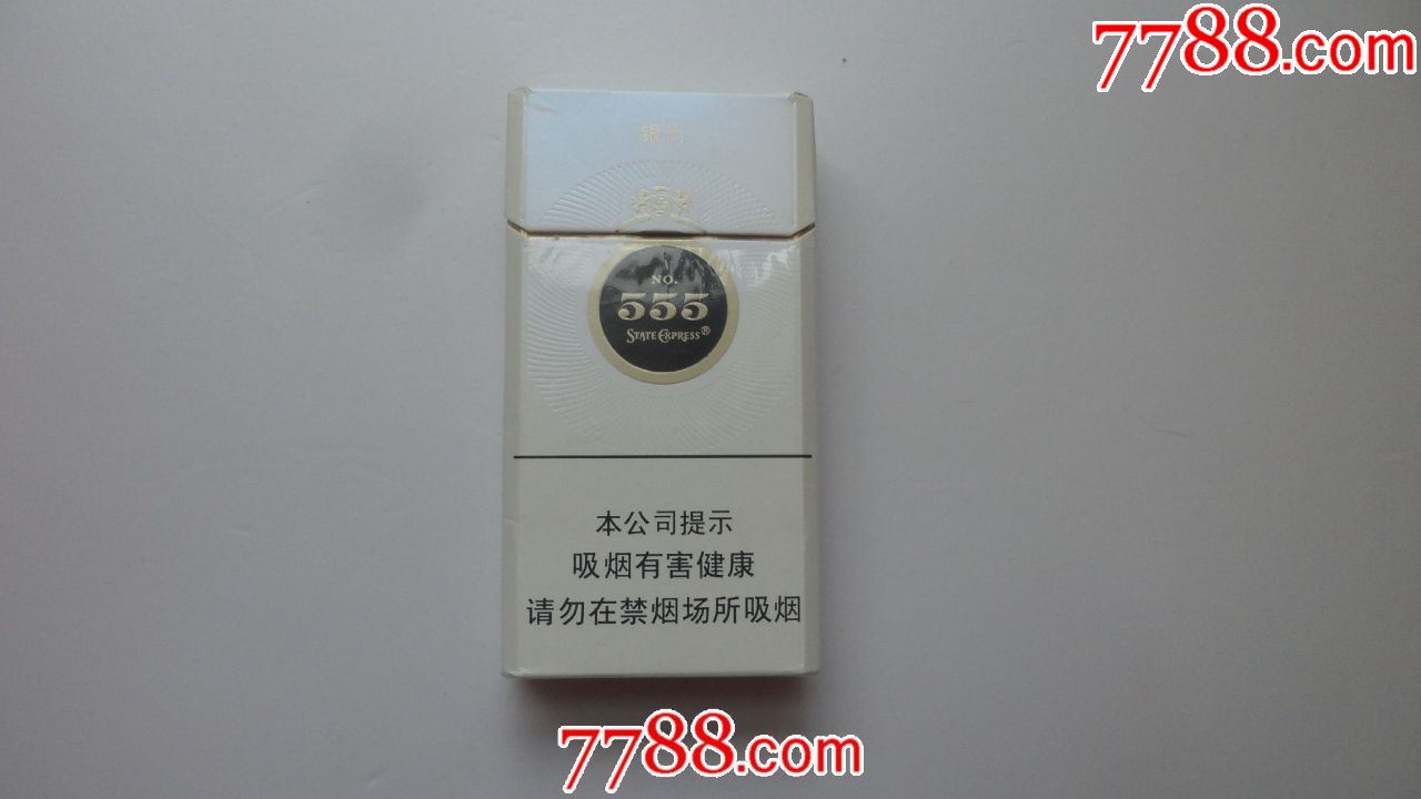 外烟555银尚16戒烟版