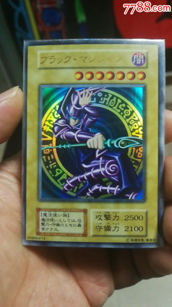 游戏王vol黑魔术师金闪ur-se62096925-游戏卡/点卡-零售-7788收藏