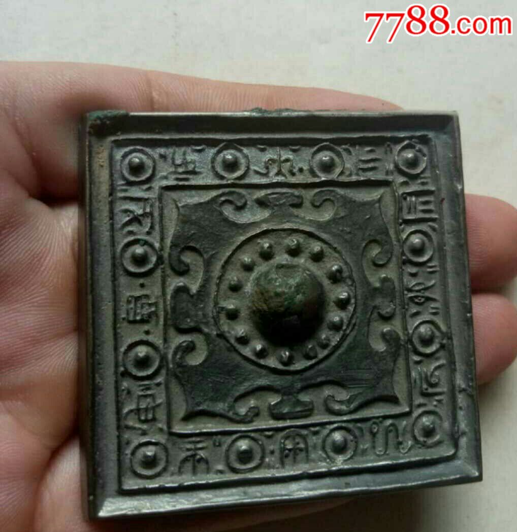 极美品!方形(铭文动物铜镜)_价格58000.