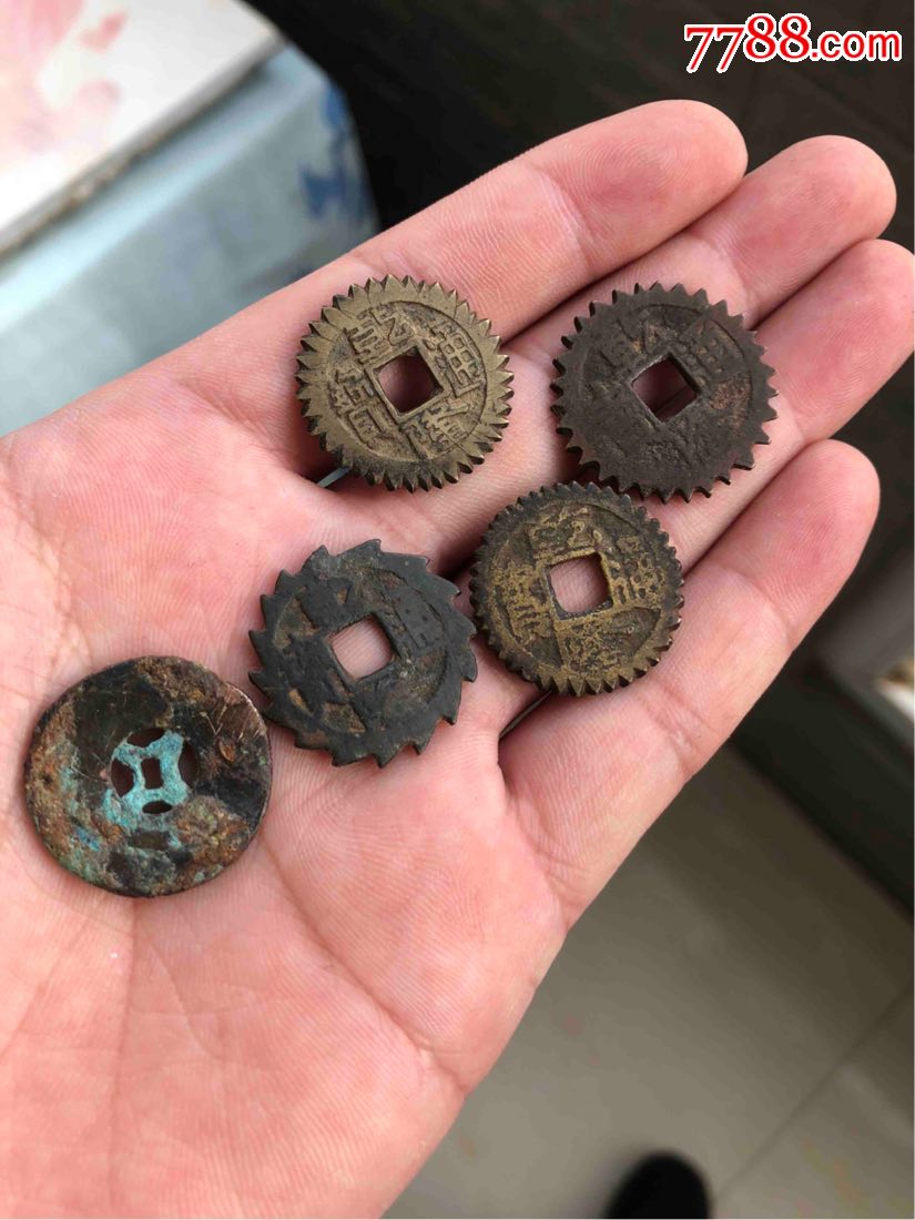 含口钱一枚乾隆齿边四枚