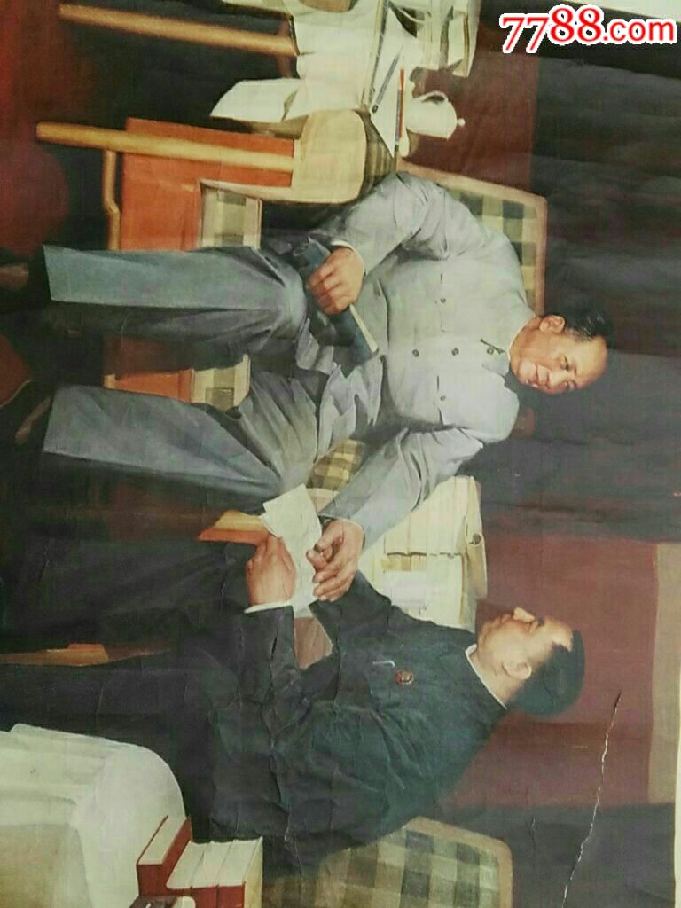 少见《你办事,我放心》宣传画