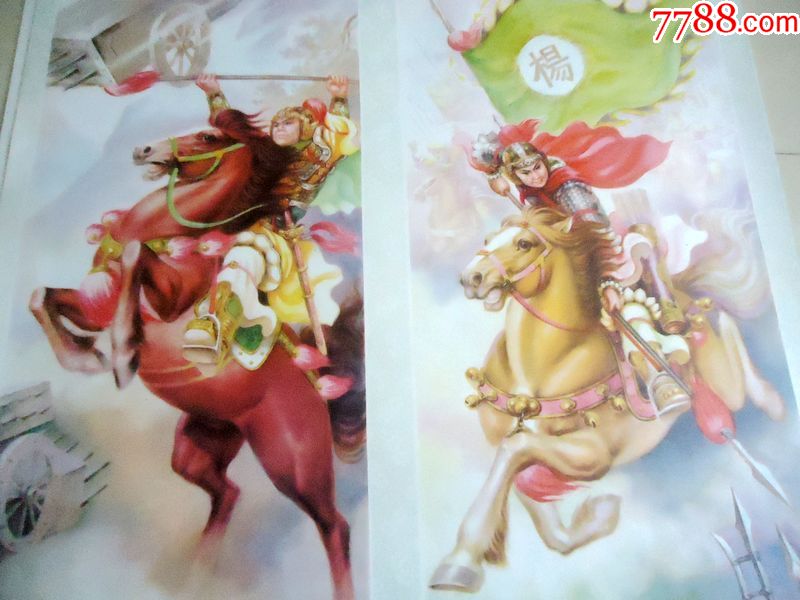 年画岳传人物屏高宠杨再兴二开上海人民美术