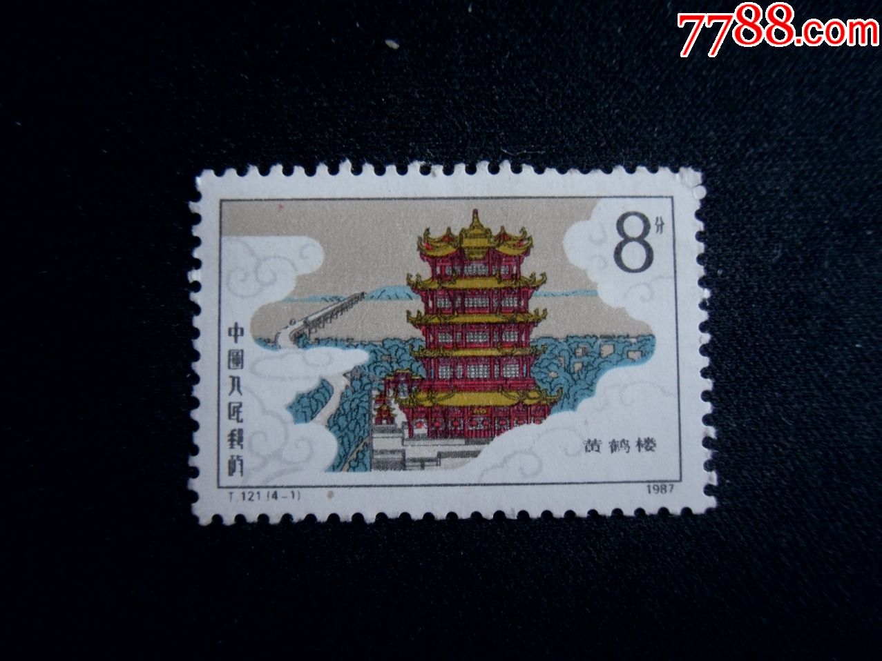 se62111275  店内编号:303137 品种: 新中国邮票-新中国邮票 属性: "t