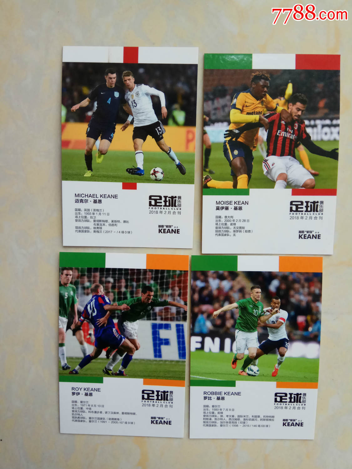 足球俱乐部球星卡4枚