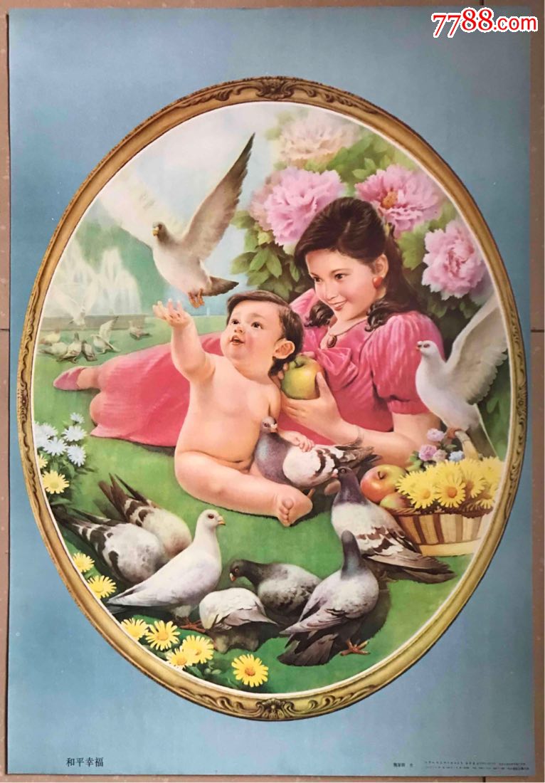 和平幸福[印数:38250]