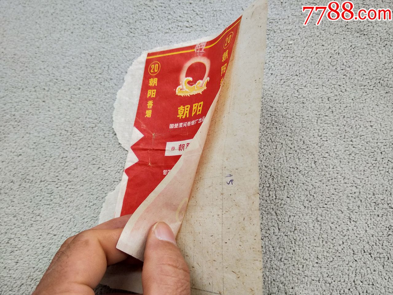 烟标1223,朝阳,拆包标品相可以,在一张很薄的纸上面粘着