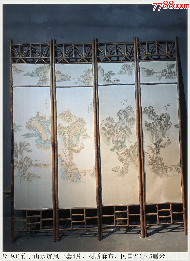 民国老字画-竹子山水屏风一套4片,材质麻布210/45厘米bz-931