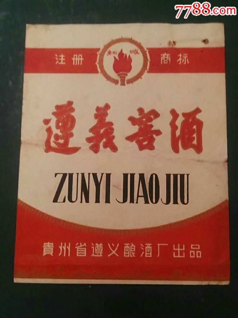 遵义商标注册新动态：助力本地企业突破重围