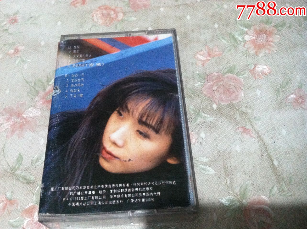 林忆莲专辑--回来爱的身边【中上唱片】