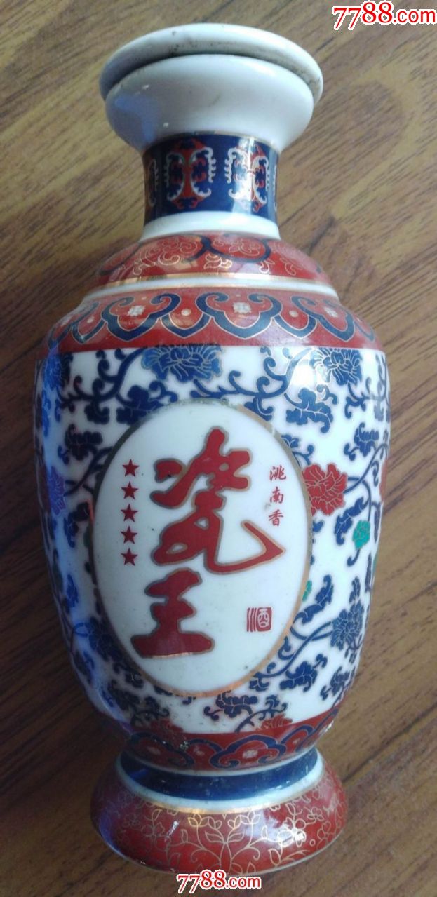 《洮南香瓷王》酒瓶(高20厘米)