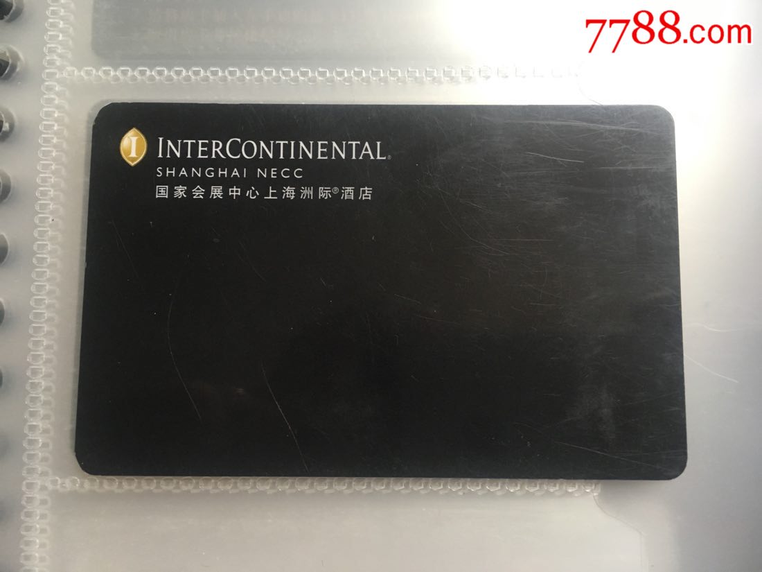 国家会展中心上海洲际酒店-se62146990-门锁卡/房卡-零售-7788收藏