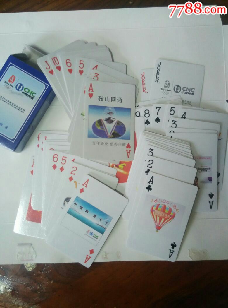 中国网通广告扑克