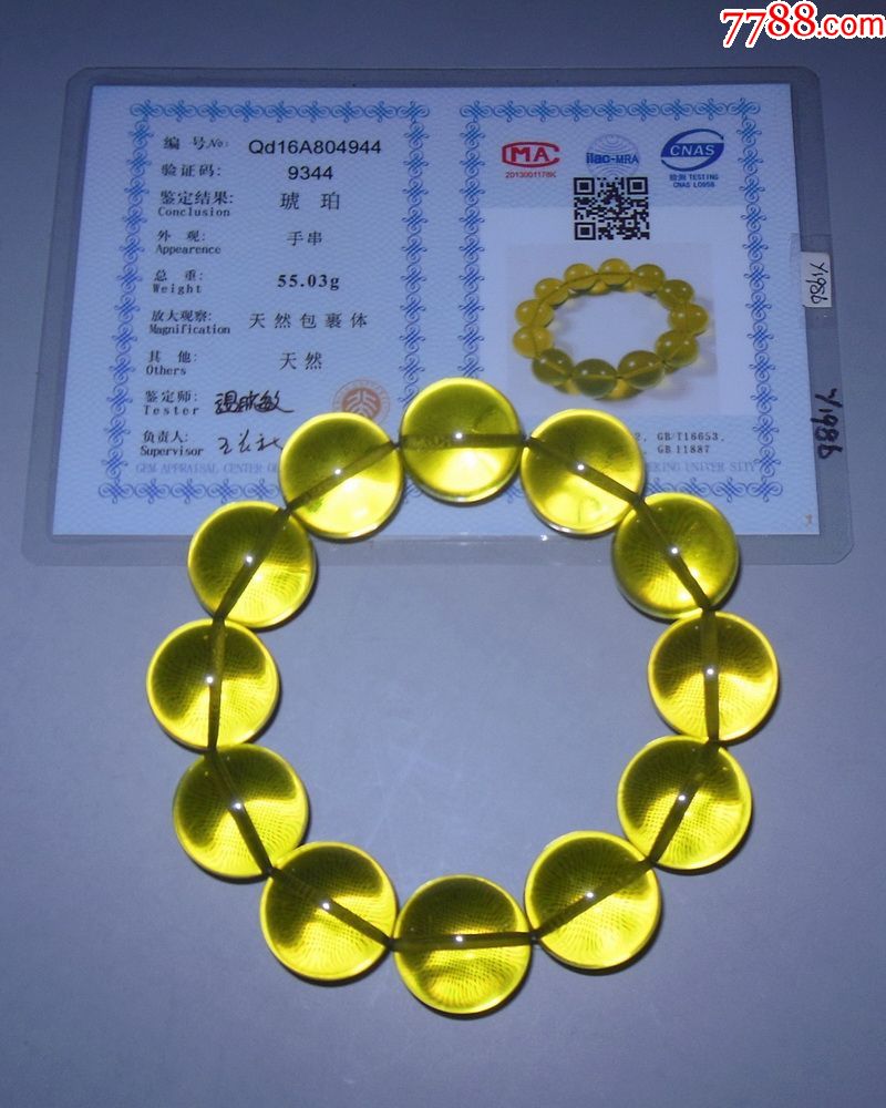 y1986多米尼加天空蓝琥珀蓝珀手串珠径20mm12颗珠附鉴定证书