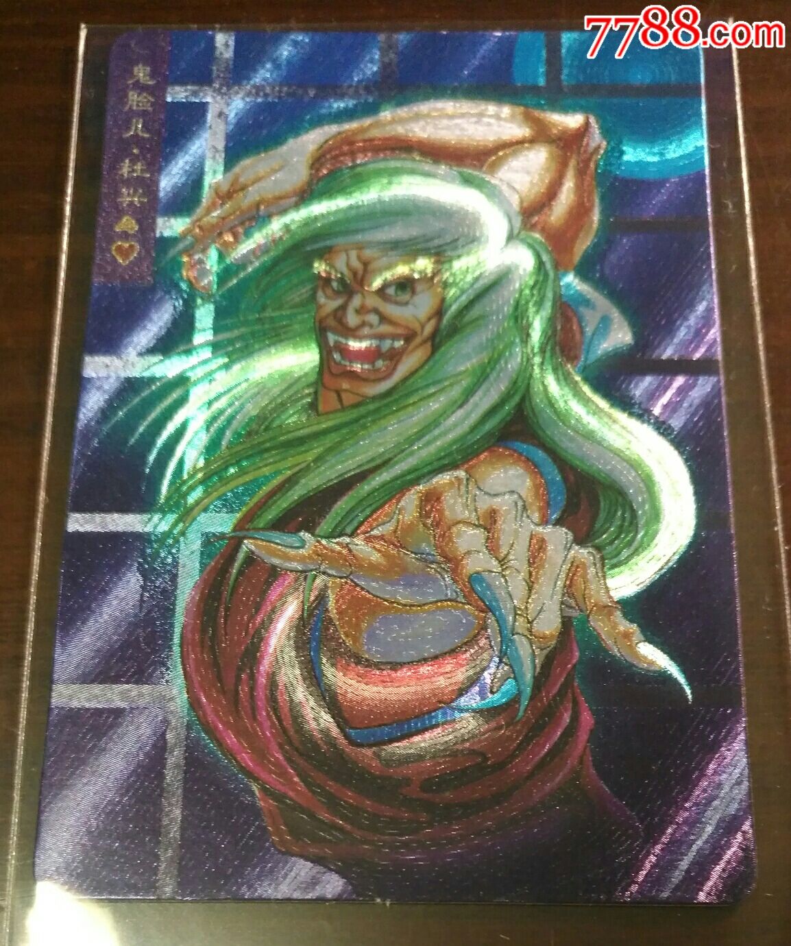 【近全品】小浣熊水浒硬面闪卡,88号【鬼脸儿.杜兴】