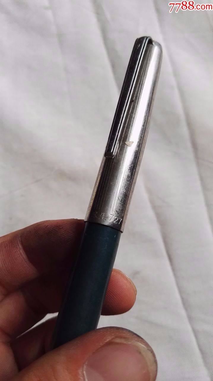 永生727,钢笔_第2张_7788钢笔收藏