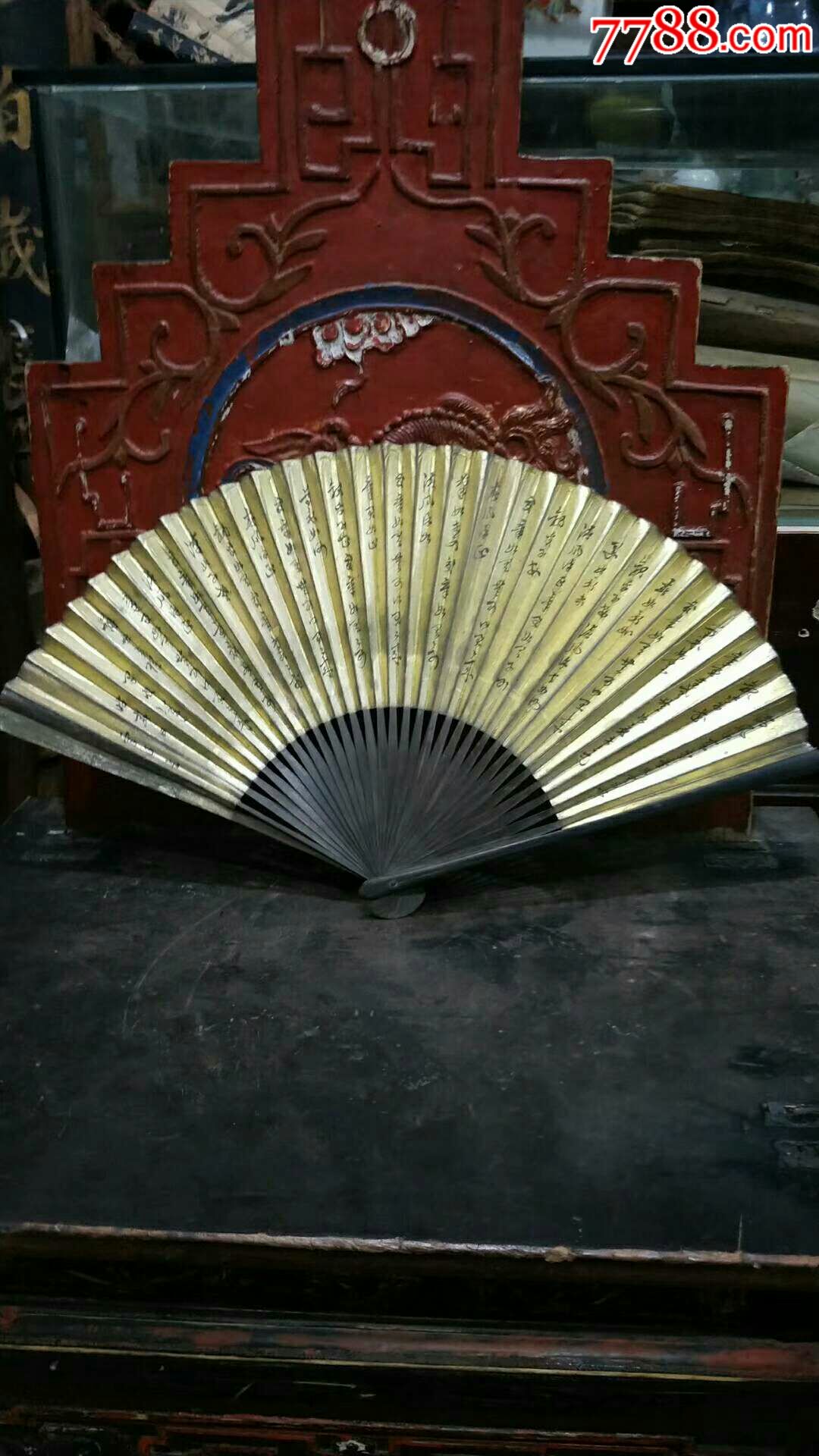 甲戌年三暗星云门款泥金扇