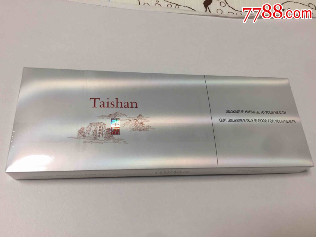 泰山望岳(出口细支)