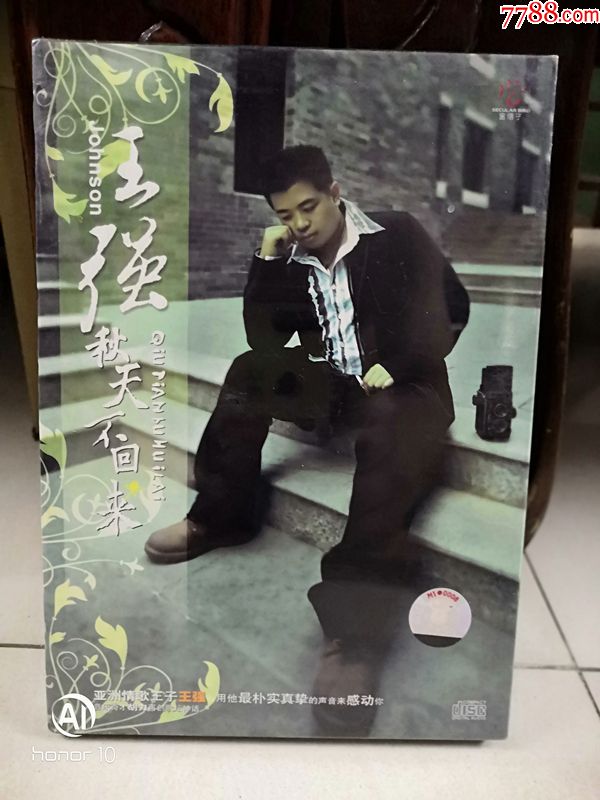王强-秋天不回来(原装正版、全新未拆)