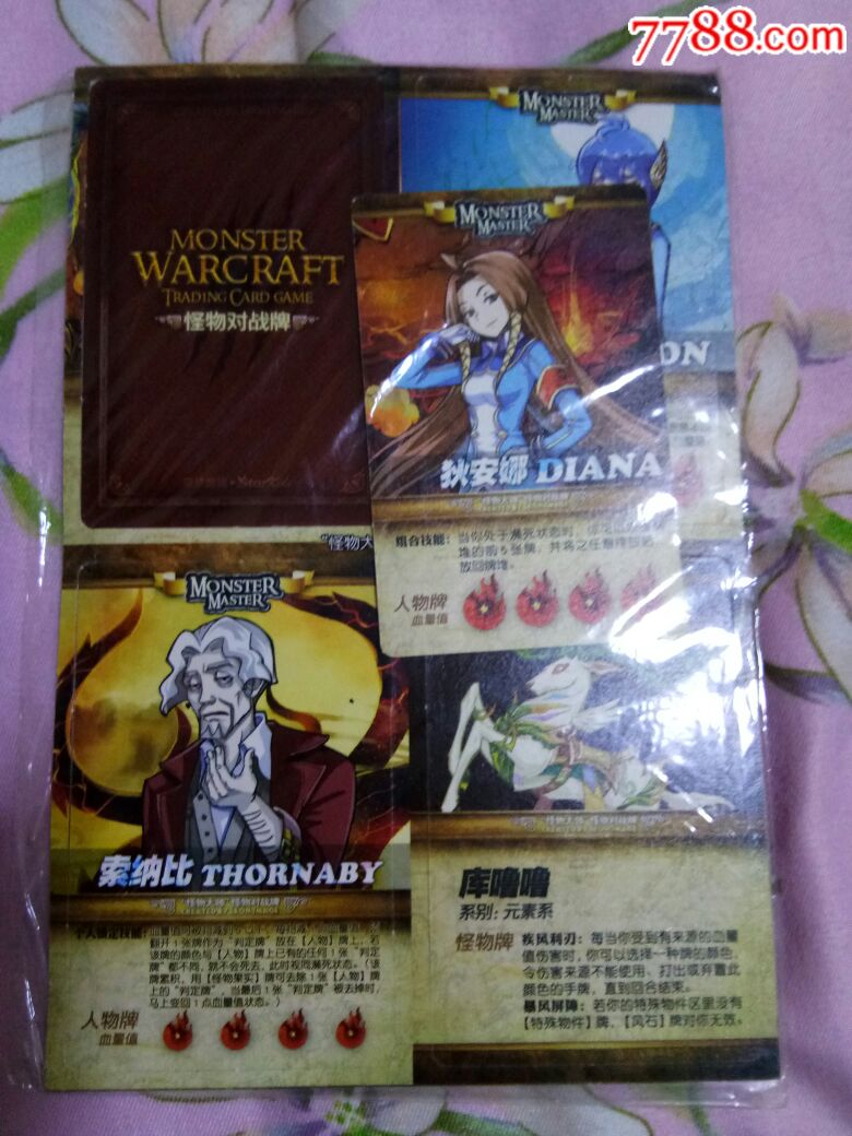 怪物大师卡怪物大师怪物对战牌