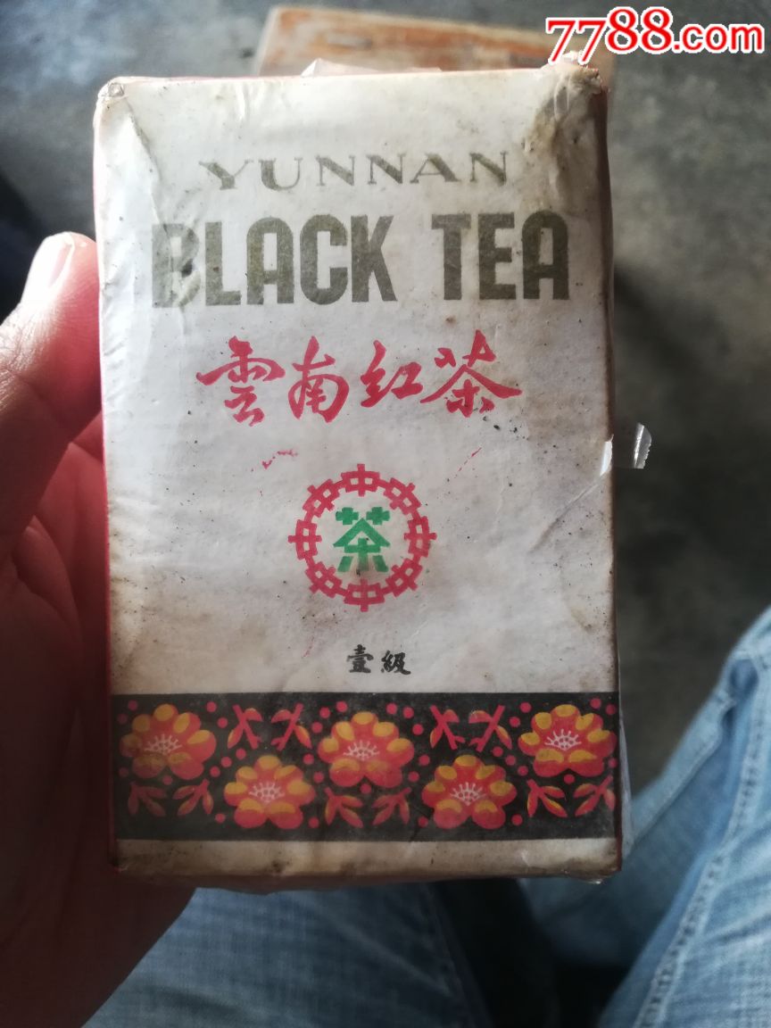 80年代云南红茶