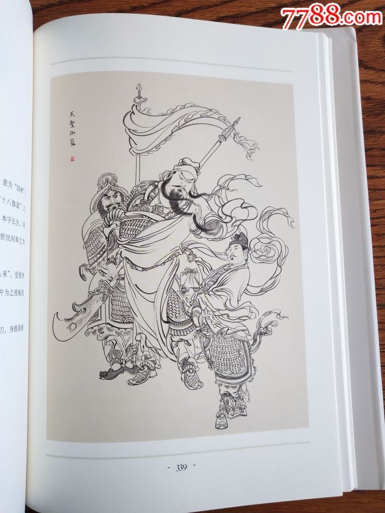 8折现货包邮16开精装《佛教造像集》(绘画:李云中)