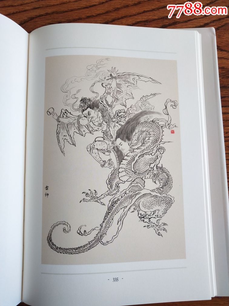 8折现货包邮16开精装《佛教造像集》(绘画:李云中)