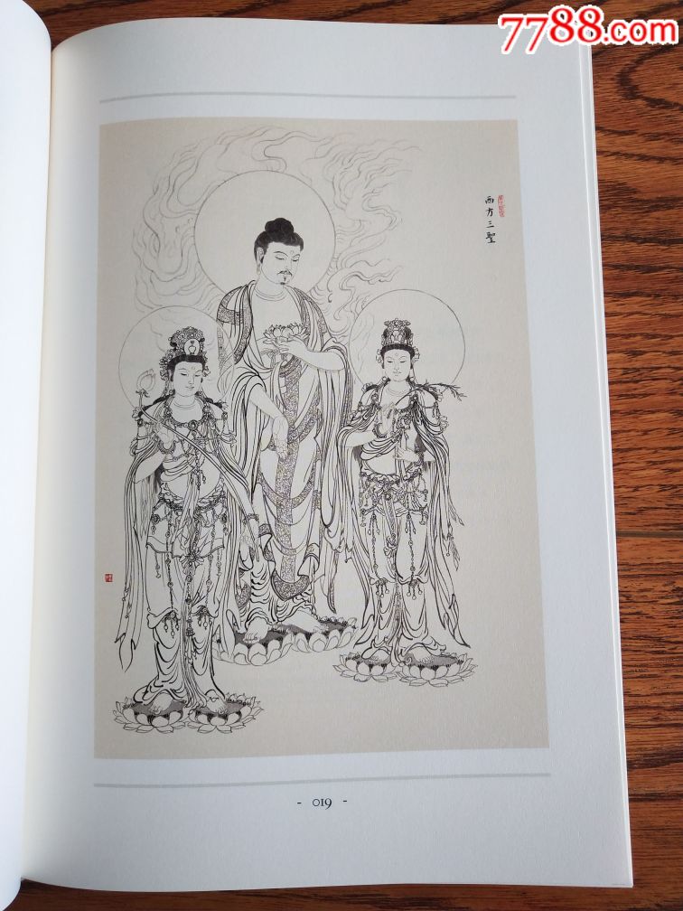 8折现货包邮16开精装《佛教造像集》(绘画:李云中)