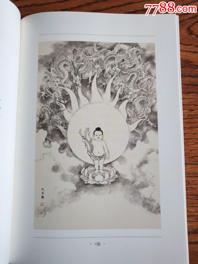 8折现货包邮16开精装《佛教造像集》(绘画:李云中)