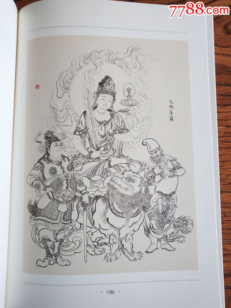 8折现货包邮16开精装《佛教造像集》(绘画:李云中)