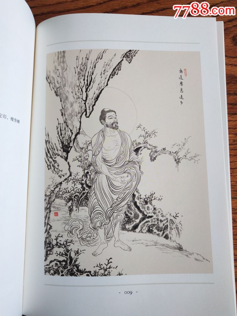 8折现货包邮16开精装《佛教造像集》(绘画:李云中)