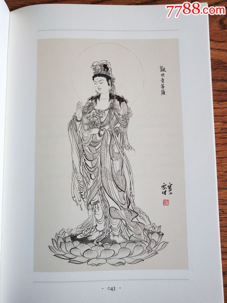 8折现货包邮16开精装《佛教造像集》(绘画:李云中)