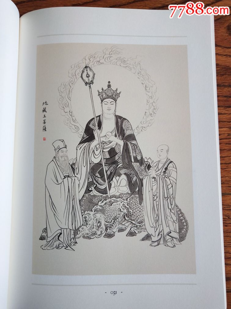 8折现货包邮16开精装《佛教造像集》(绘画:李云中)