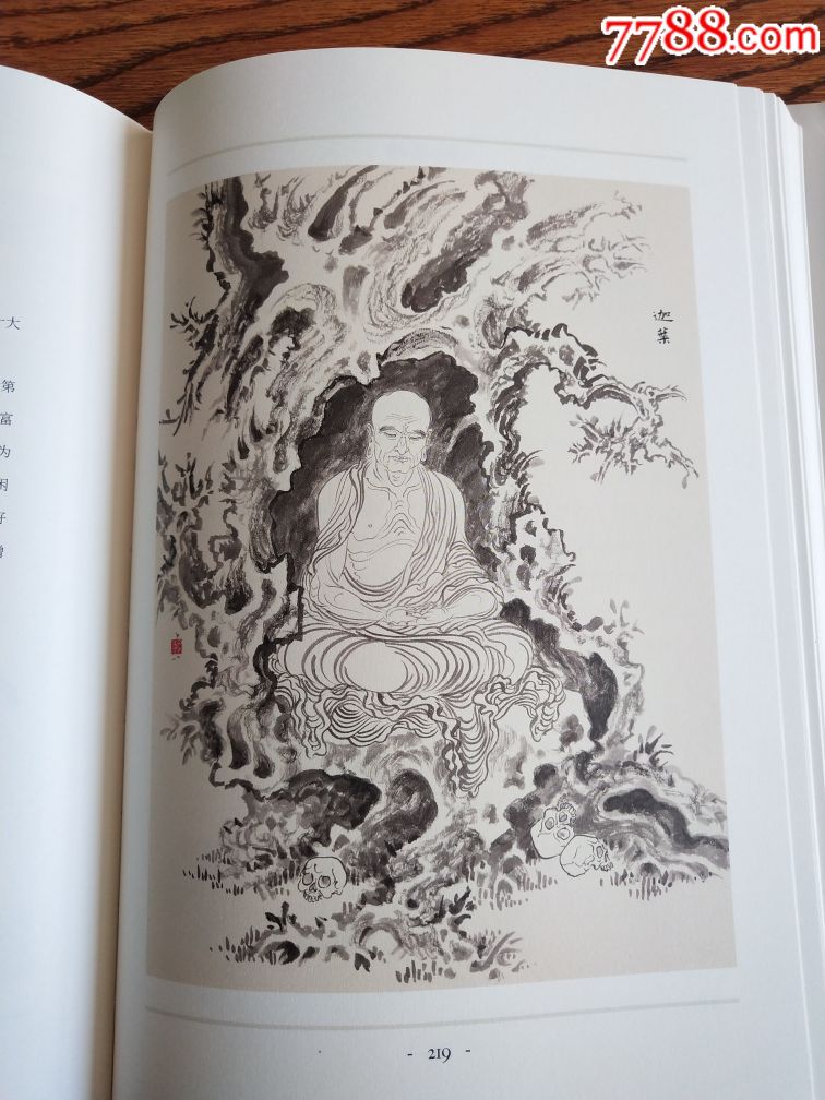 8折现货包邮16开精装《佛教造像集》(绘画:李云中)