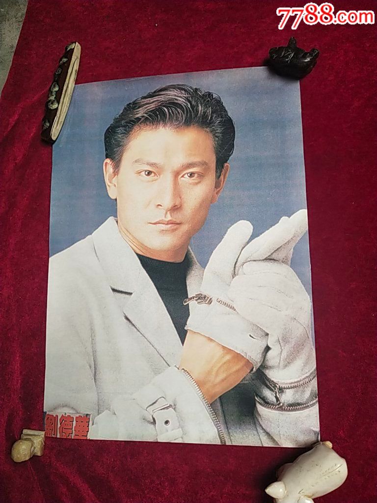 刘德华90年代海报图片
