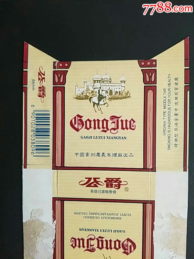 中国贵州遵义厂84直卡〈公爵〉拆包条码标(焦中,038096),烟标/烟盒_第