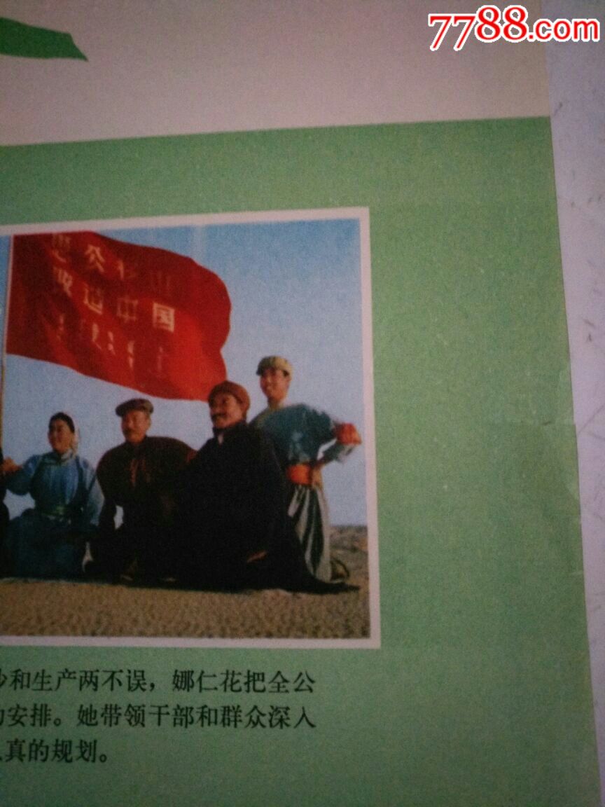 沙漠的春天电影海报