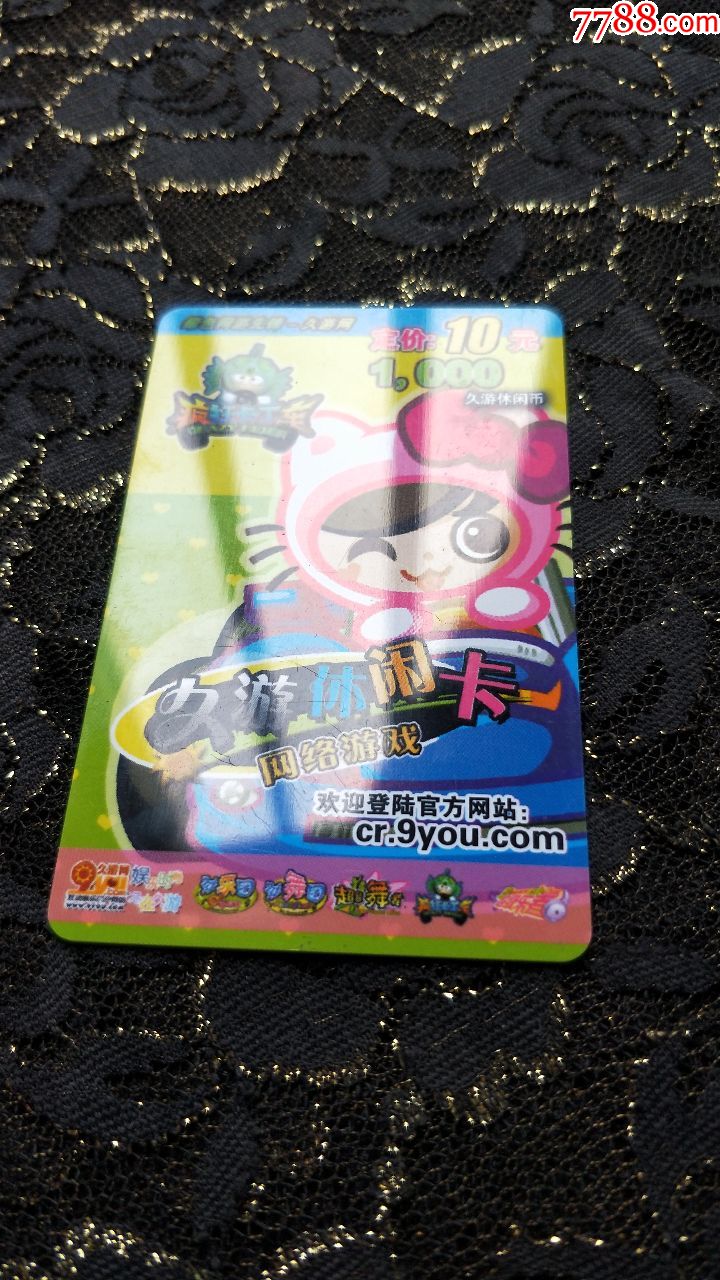 久游休闲卡/疯狂卡丁车