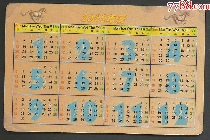 2002年月份的日历表图片