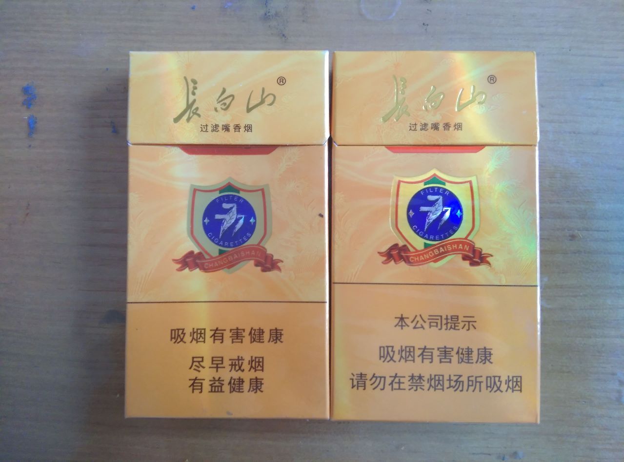 长白山,烟标/烟盒_第1张_7788烟标收藏