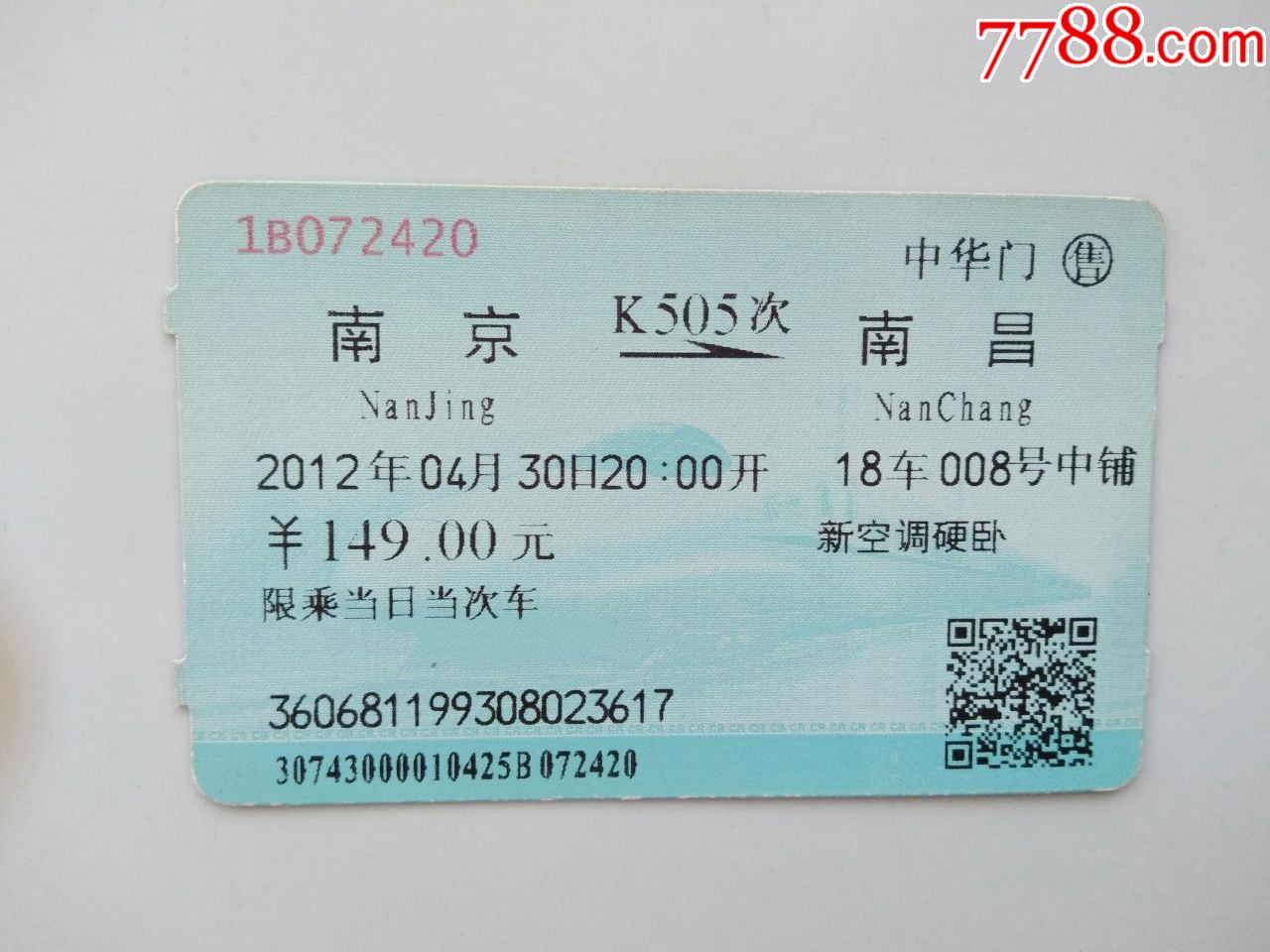 重庆西站k508路线图图片