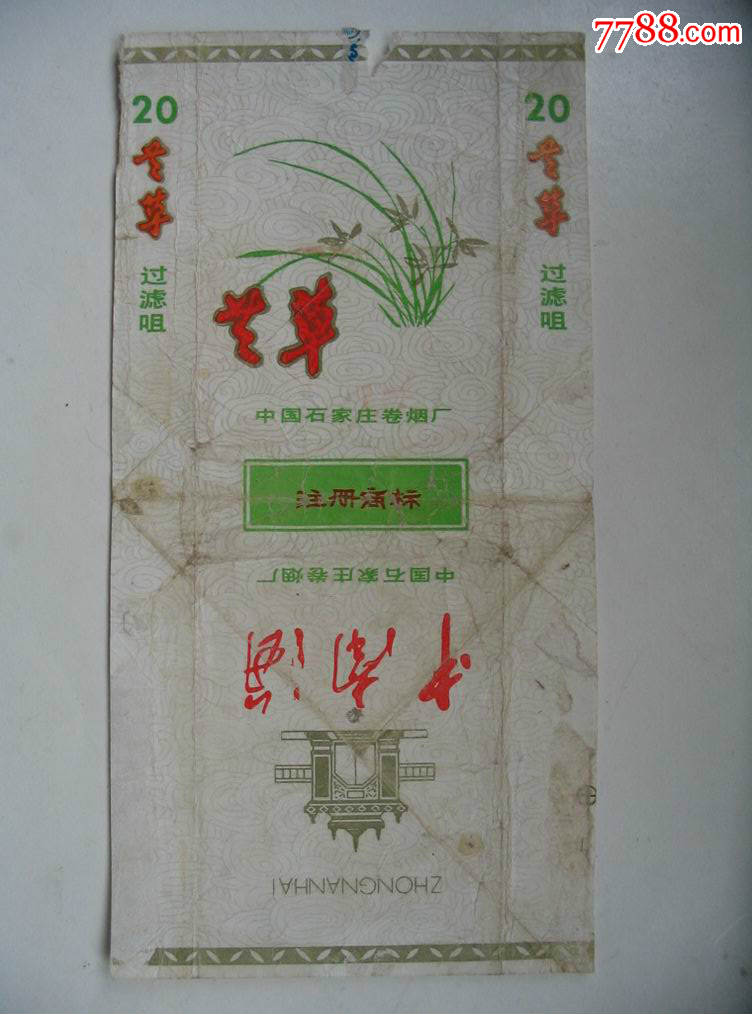 滚动鼠标滚轴,图片即可轻松放大,缩小更多"烟标/烟盒