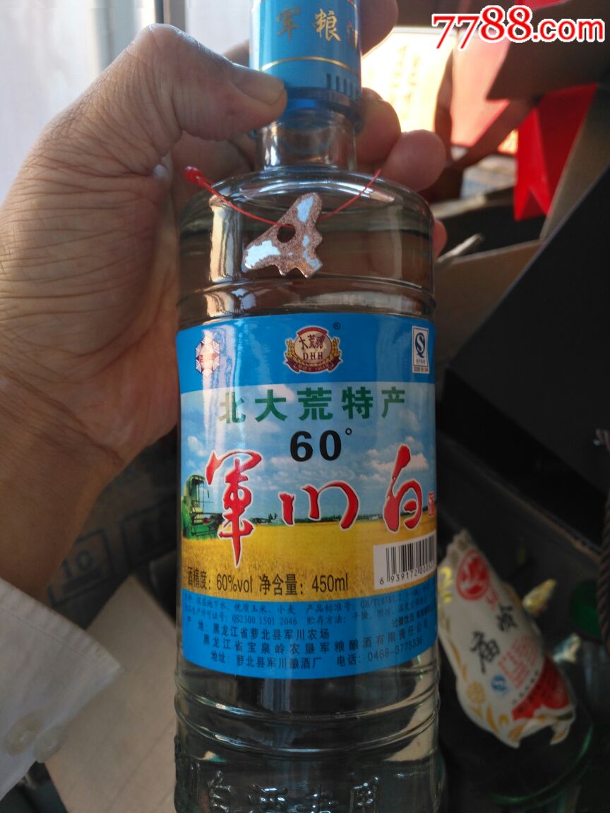 北大荒60度白酒图片