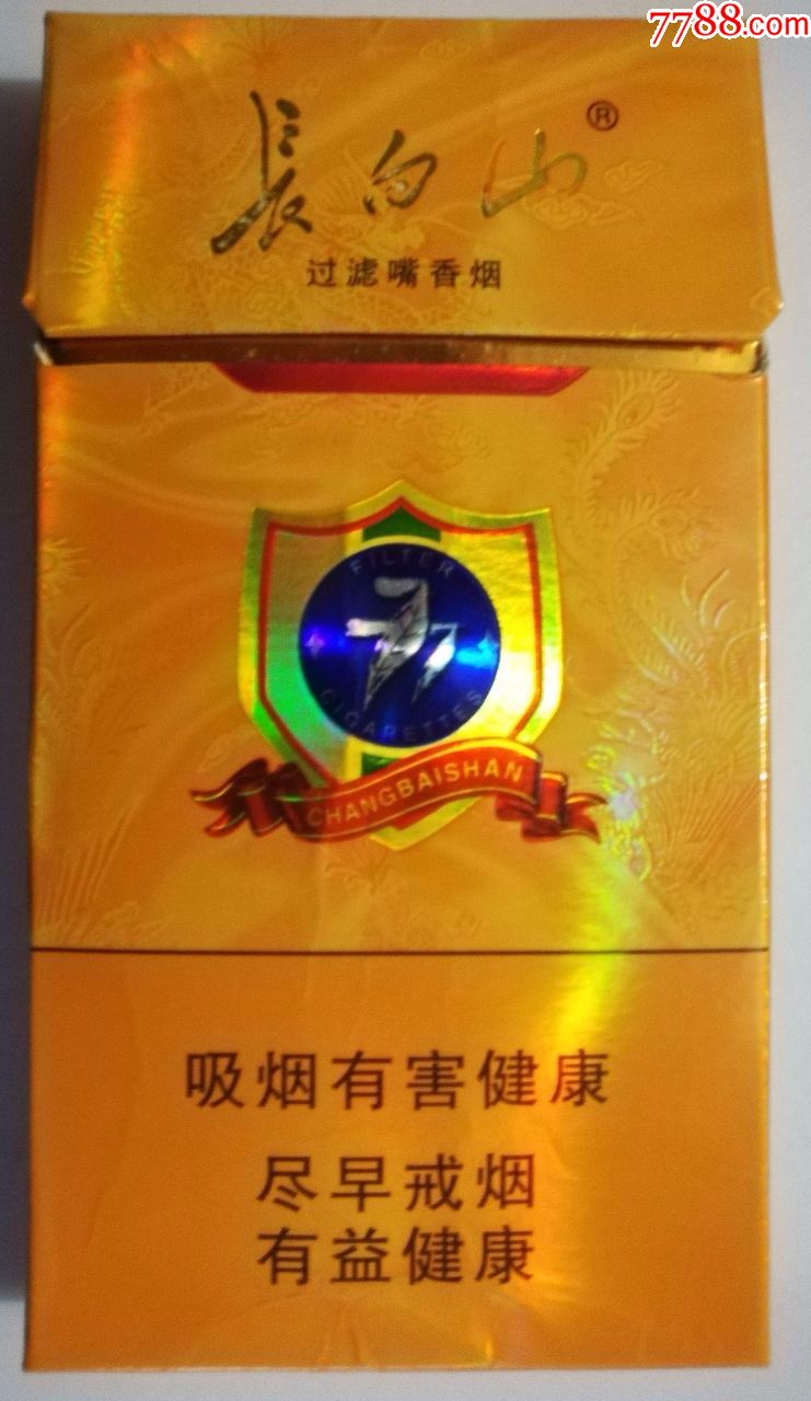 长白山特别烟盒