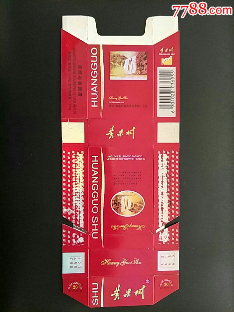 黄果树集团贵阳厂84直卡〈黄果树〉拆包条码标(大15-1.2*036955)