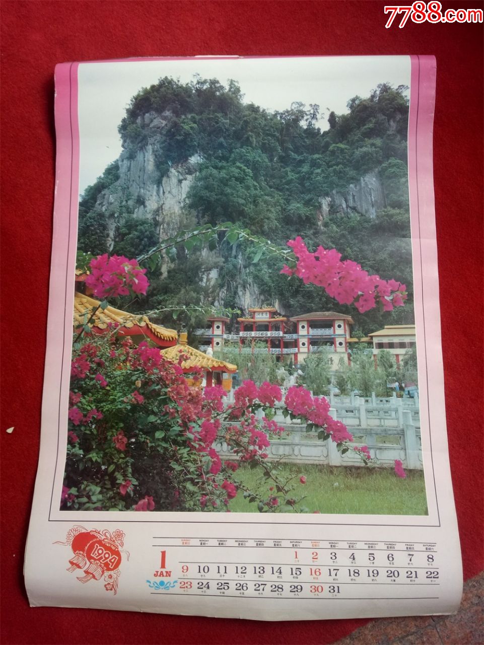 怀旧收藏挂历1994年《五彩缤纷风景摄影》12月全新华出版社