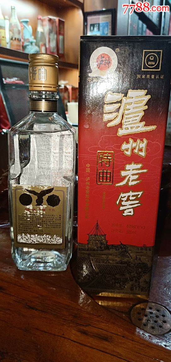 98年泸州老窖特曲