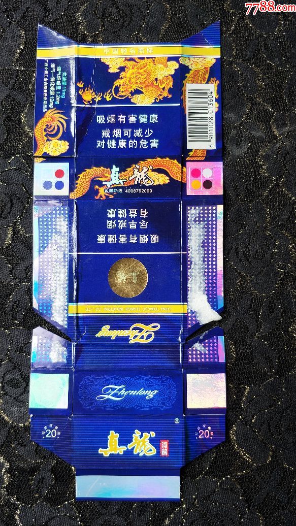 广西中烟工业公司/真龙(海韵)硬拆卡标(12年版)